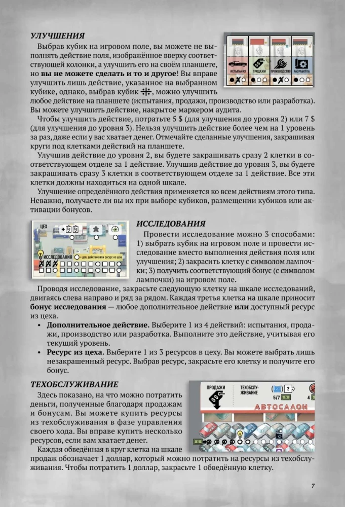 Brettspiel - Stadt der Motoren